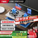 万家乐燃气灶【家电补贴20%】【AY8G】5.2kW大火力不锈钢猛火灶燃气灶家用台嵌两用双灶JZT-AY8G天然气