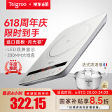 钛古（Taigroo）钛古电磁炉家用触控按键变频连续小火低音超薄电磁灶家电多功能火锅智能【国家补贴】 月光银汤锅套装