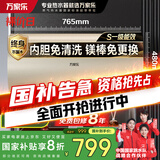 万家乐电热水器80升 国家补贴20% 一级能效 出水断电 内胆免清洗 智能双杀菌 储水式【睿能】D80-FW3S