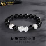 中国黄金（CHINA GOLD）足银貔貅手链男款黑曜石招财转运珠手串情人节生日礼物送男友老公 黑曜石貔貅手链