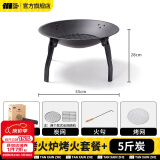 探险者（TAN XIAN ZHE）烤火炉庭院烤火盆烧烤架桌户外取暖炉室内烧烤炉家用围炉煮茶套装 围炉烧烤套餐【含烤网】+5斤碳