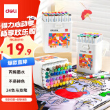 得力（deli）24色丙烯马克笔单头绘画防水涂鸦涂色水彩笔手绘学生常用款礼物速写 HM353【六一儿童礼物】
