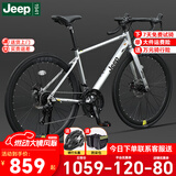Jeep吉普公路自行车碟刹变速自行车男女学生公路车竞技代步车-RS730 RS730-公路把-星光银-铝合金 M码（适合身高165-185CM） 18速-闸变一体-追求速度(高阶款)