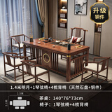 古越龙腾 实木茶桌椅组合茶台新中式泡茶阳台办公室功夫烧水壶一体喝茶几 1.4米1琴弦4梳背 天然石盘+铜件