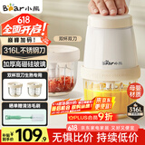 小熊（Bear）婴儿辅食机 小型多功能打泥搅拌机宝宝料理机 蒜蓉机 家用迷你绞馅碎肉机 双杯双刀 QSJ-T02W8