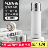 泰福高（TAFUCO）保温杯大容量焖茶杯茶水分离杯陶瓷内胆杯子 T1577-珍珠白-0.45L