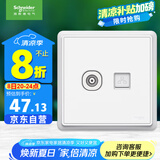 施耐德电气电视+五类信息电脑网络网线插座面板 86型暗装弱电插座 智意 白色