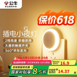 公牛（BULL）插电小夜灯儿童房卧室卫生间GNY-S1N0两极插头/触碰开关/2档调光