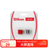 Wilson威尔胜网球配件专业网球避震器减震舒适两只装红色/银色WRZ537600