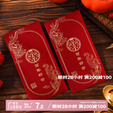 京唐结婚随礼高档改口金葱红包专用婚礼利是封创意高档千元随份子