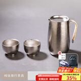 容山堂纯钛泡茶器旅行茶具套装便携快客杯户外随身泡茶壶单人茶具 纯钛旅行茶具-四件套 4件