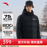 安踏（ANTA）速暖羽绒服丨四防抗寒羽绒男女冬季保暖防泼水户外棉服外套面包服 连帽四防无印花-黑logo7921-2 XL