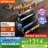 苏泊尔（SUPOR）[家电国家补贴至高15%]消毒碗柜嵌入式家用110L三门三抽母婴专区全腔二星级消毒ZTD110-DQ11