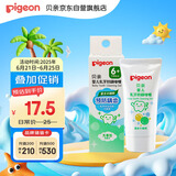 贝亲(Pigeon) 婴儿乳牙防龋啫喱  6个月以上 30g KA50