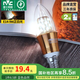 雷士（NVC） 灯泡led灯泡尖泡吊灯壁灯家用照明节能三色变光蜡烛尖泡 【E14】9瓦正白光 LED蜡烛尖泡