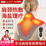 立姿（lizi）德国电加热护肩颈椎热敷肩颈部热敷脖套保暖护肩周护颈炎肩部脖子