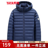 鸭鸭（YAYA）轻薄羽绒服男短款2023年秋冬新款时尚休闲连帽保暖男装羽绒外套Y 藏青色-连帽 XL (180)