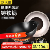 炊大皇 炒锅铁锅 无涂层铸铁锅双耳炒菜锅40cm 电磁炉通用传世 C40D2
