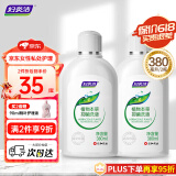 妇炎洁女性私处护理液清洁液本草抑菌祛味清洗液380ml*2瓶赠冲洗器