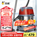 杰诺1600W大功率干湿吹三用桶式吸尘器家用商用办公室地毯装修JN603