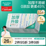全棉时代（PurCotton）【丁禹兮同款】洗脸巾 100抽*1包加厚一次性棉柔巾60gsm20*20CM