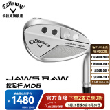 Callaway卡拉威高尔夫球杆JAWS RAW MD6男士挖起杆沙坑杆生锈高倒旋款切杆 银头56-10 120S杆身