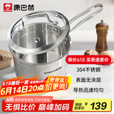 康巴赫奶锅304不锈钢宝宝辅食锅复底无涂层小汤锅煮奶煮面锅16cm