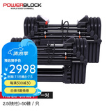 PowerBlock哑铃男士女士家用一对烤漆快速可拆卸可调节重量壶铃商用套装组合 50磅包胶（可扩充）一对约45.3kg 23KG