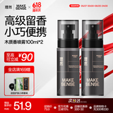 男士淡香水除味香氛喷雾香水男便携试用 木质香100ml*2