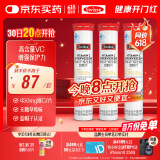 Swisse斯维诗 维生素C泡腾片 增强免疫力促进铁钙吸收 蓝帽认证 20片*3