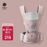 babycare腰凳婴儿背带多功能减震四季抱娃神器解放双手透气轻薄款珀尔里粉