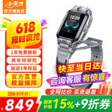 小天才【现货速发】电话手表Z6Pro/Z6Pro少年/Z6D升级防水GPS定位学生儿童4G视频拍照双摄 咨询领优惠【5-18岁】Z6Pro少年灰