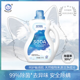 白猫天然苏打洗衣液3kg 除菌除螨去异味 低泡易漂低敏深层去渍【6斤】