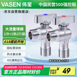 伟星 热水器球阀2只 大流量燃气壁挂炉冷热水角阀黄铜球芯形全开1168
