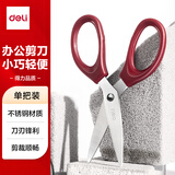 得力（deli）【超级爆款】120mm小号家用小剪刀 办公剪刀小巧轻便 TJ120红色1把装
