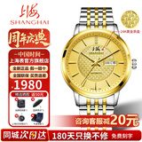 上海手表男士自动机械金表 “金字招牌”65周年纪念表 24K黄金表 6008 全金男款钢带【24K 金表】
