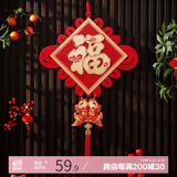 宫薰乔迁之喜搬家礼物中国结挂件装饰福字挂件乔迁玄关客厅挂饰简约40