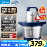 美的绞肉机家用5L大容量电动多功能料理机搅拌机 碎肉机切菜绞馅全钢绞肉机【纯铜电机】 BL90R03