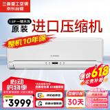 三菱重工适用14-22㎡原装压缩机 三级能效1.5匹 直流变频冷暖 空调挂机三菱空调 SRKQF35H1VB