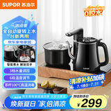 苏泊尔（SUPOR）煮茶器智能自动上水电热水壶0.8L茶台一体式电茶壶养生煮茶套装消毒茶具304不锈钢电茶盘 SW-08C13
