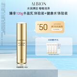 澳尔滨 优活丰盈精华液40ml弹润紧致精华滋润补水 送礼物 奥尔滨