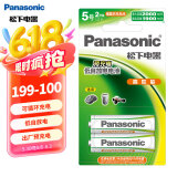 松下（Panasonic）5号五号充电电池2节三洋爱乐普技术适用于话筒相机玩具3MRC/2B无充电器HHR-3MRC/2B
