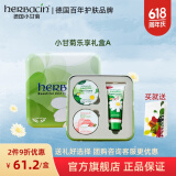 HERBACIN护士节礼物 德国贺本清德国小甘菊护手霜礼盒套装礼品团购福利 乐享礼盒-A