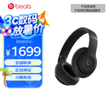 beats Studio Pro 无线主动降噪头戴式蓝牙耳机 Studio 兼容苹果安卓系统 黑色