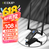翼联（EDUP） AX5400M免驱WiFi6无线网卡 USB3.0千兆高速电竞5G大功率外置台式机笔记本用WiFi接收器EP-AX1671S