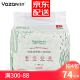 雅赞（YAZAN）第三代新品致柔透薄纸尿裤棉柔透气尿不湿婴儿尿布男女宝宝通用 【新品纸尿裤】L码 32片/包
