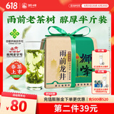 狮峰牌2025新茶上市浓香雨前龙井茶绿茶茶叶纸包250g自己喝送西湖龙井