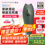 慕金（SMOOTHSKIN）【国补立减15%】adapt小恶魔女士刮毛刀剃毛器 全身私处腋下无痛脱毛美容仪男士 送礼 价保618 鼠尾草绿