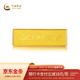 中国黄金 京东金条 Au99.99 50克 投资金 投资金条 送礼收藏 支持回购