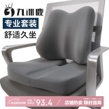 九洲鹿腰垫坐垫靠枕椅子腰靠办公室腰部支撑汽车腰托座椅靠垫组合装黑色